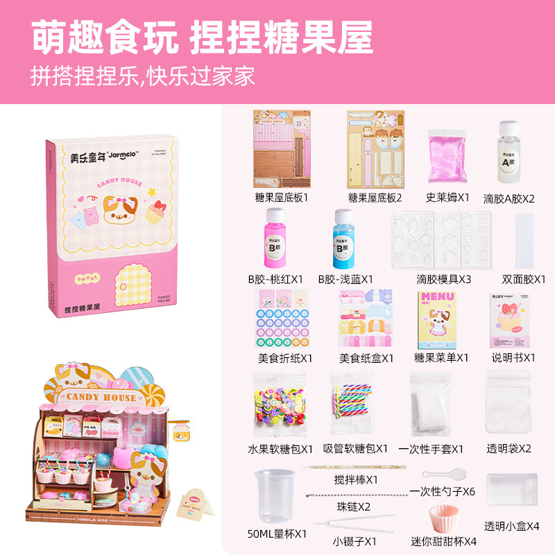 美乐童年儿童泡泡捏捏画冰淇淋派创意手工DIY挂件制作兴趣玩具|undefined