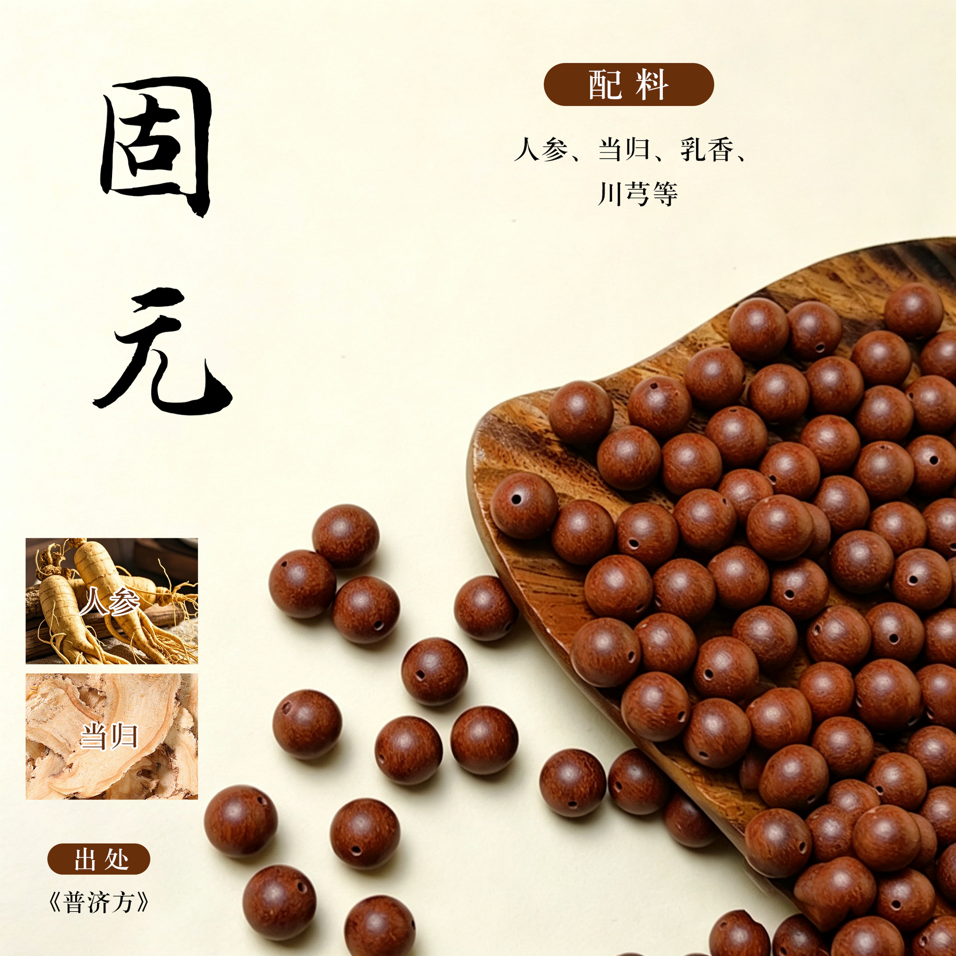 Natural Chinese Herbal Incense Bead Single 15mm Handmade DIY Bracelet Bead Gu Fa He Xiang Zhu preparation
