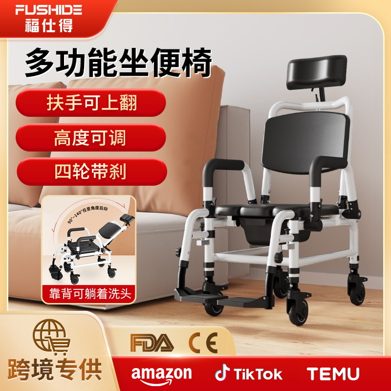 Elderly indoor toilet chair with wheels bath chair for adults reclining shampoo chair for patients mobile toilet