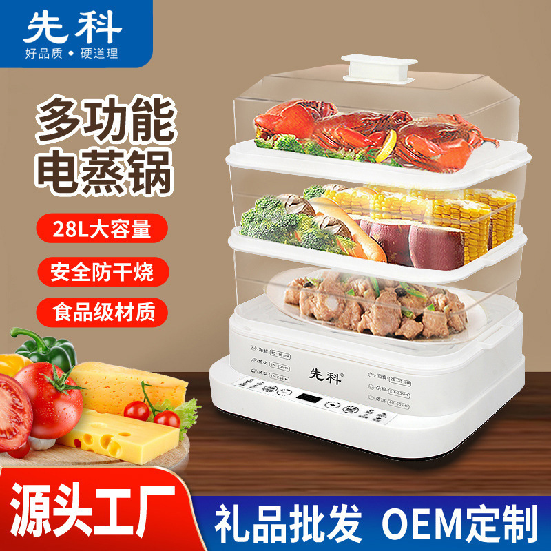 先科電気蒸し鍋家庭用多機能三層朝食機大容量全自動保温予約定時|undefined