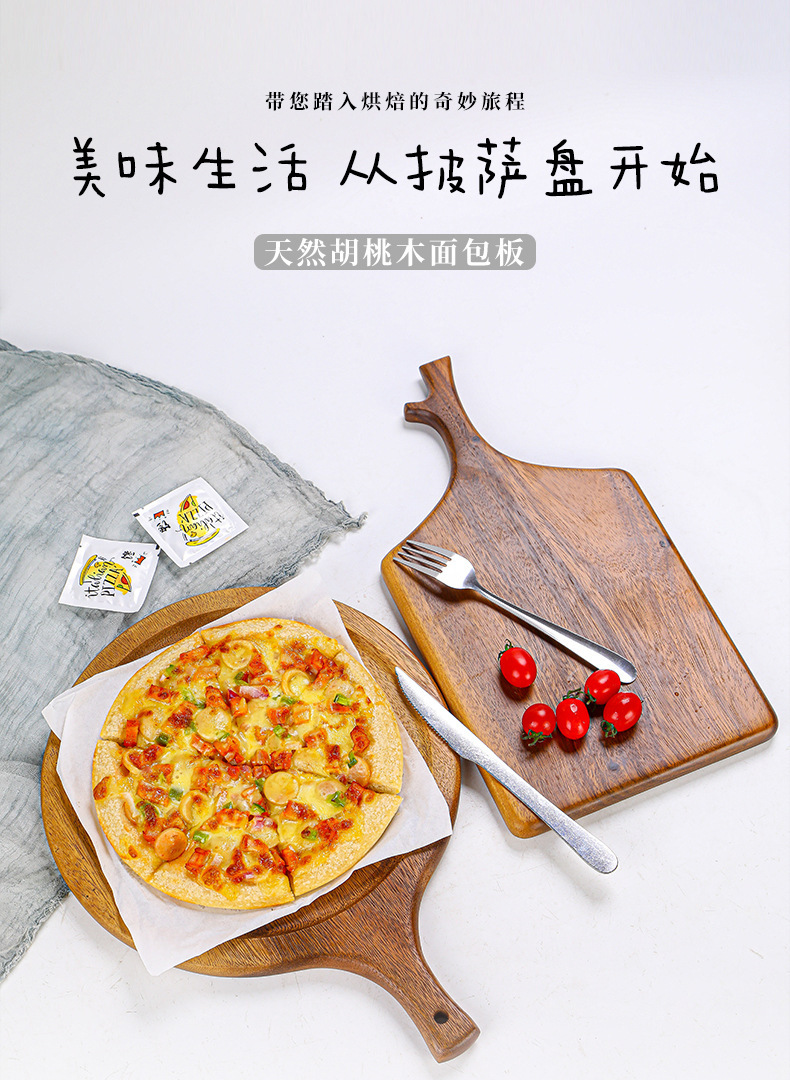 胡桃木面包板_01