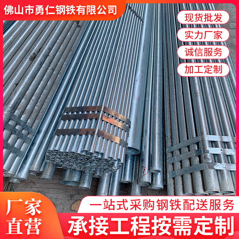 友發亜鉛メッキ管 惠州メーカー 高品質Q235水煤气管 熱浸亜鉛メッキ鋼管 溶接丸管加工|undefined