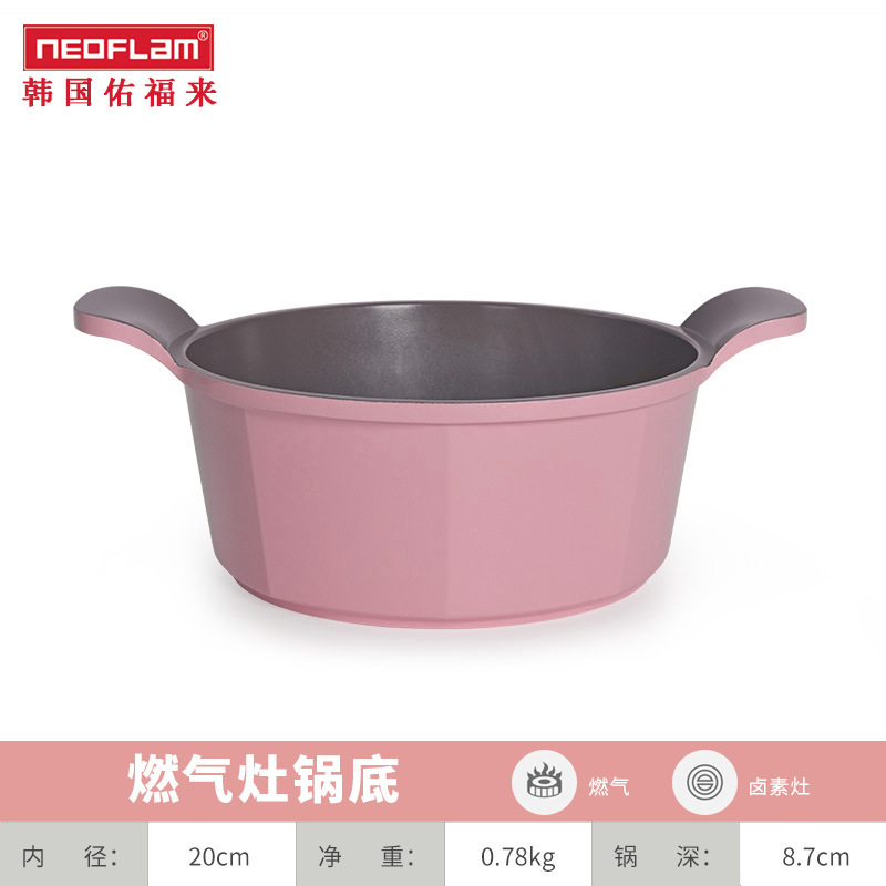 20cm 사각 귀 수프 냄비 핑크 + 뚜껑