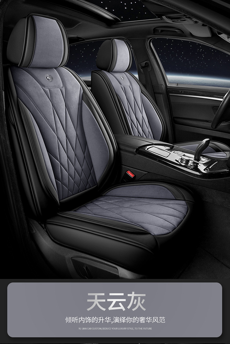 Five-Seater Universal Suede Leather Car Seat Cushion, Fully Enclosed, Wear-Resistant and Comfortable, Universal Car Seat Cover for All Seasons