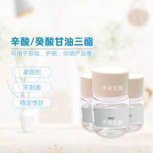 抗氧化GTCC原料批发|1688夏季抗光老化成分