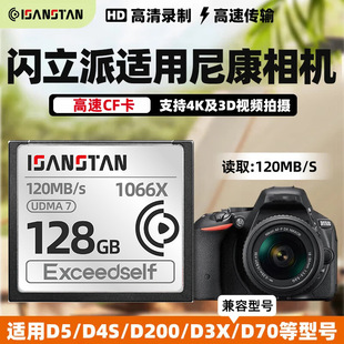 �W����CF�ȴ濨�m���῵D5/D4S/D200/D3X/D70���C���ø��ٴ惦��