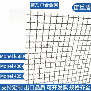 Monel400��~�Ͻ�W25x25mm܈������1.5mm���ˠ�400�Ͻ�Y�W