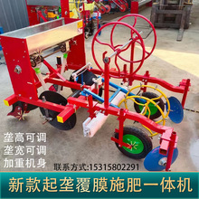 盖地膜机考研农用番薯一体机铺地小四轮铺膜机全自动覆膜机地膜机