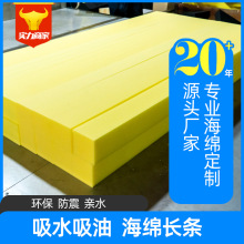 定制高密度黄色海绵条专业填缝清洁去污防震防摔防水防尘弹力海绵