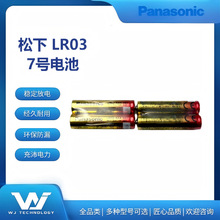 ����Panasonic��늳�LR03 7̖���I�b늳���Ʒԭ�b�����C�b����