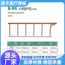 厂家直营定制床边扶手折叠医用护栏围栏养老院床护栏儿童防摔护栏