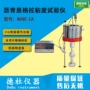 粘度wne-1a不锈钢沥青试验仪
