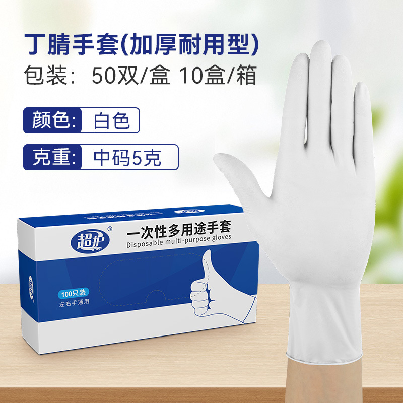 Guantes de nitrilo desechables engrosados sin polvo guantes a prueba de ácidos y álcalis experimento químico fábrica electrónica guantes de goma de nitrilo