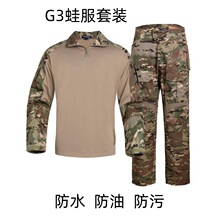 新品特氟龙防水G3战斗蛙服套装弹力透气户外战术迷彩作战服 厂家