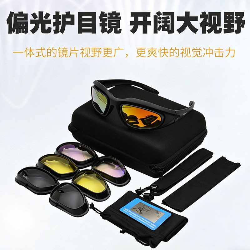 Cross-border C5 outdoor sports polarized goggles CS tactical goggles…