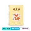 [Pinyin version] Single volume