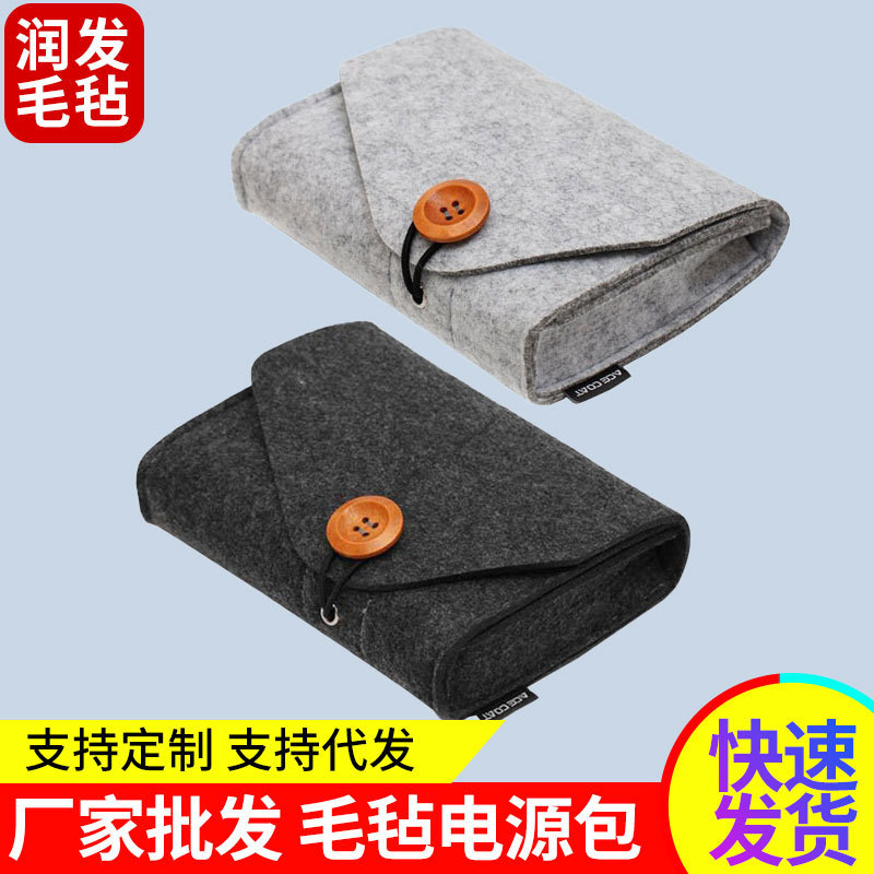 Cross-Border New felt power storage bag charger headset storage bag notebook felt data cable accessories bag