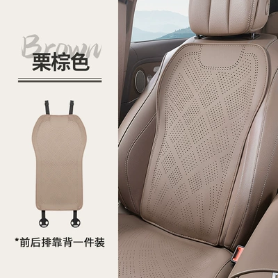 Four Seasons Pad – Car Seat Cushion, Suitable for - mcx-nappa-leather-chestnut-brown-backrest-1-piece-1-square-mat