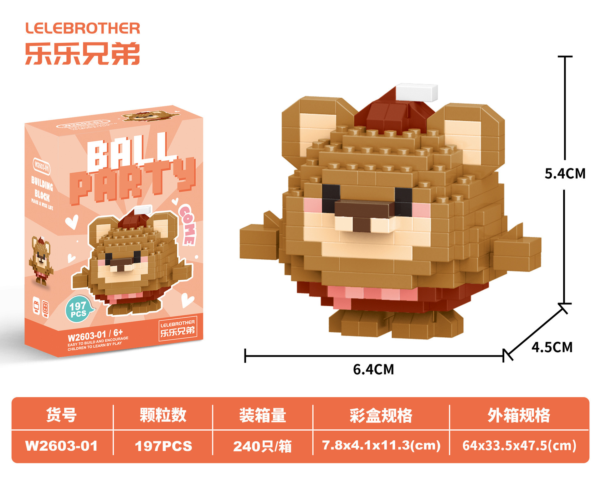 Danzi W2603-01 Маленький медвежонок 197 шт.