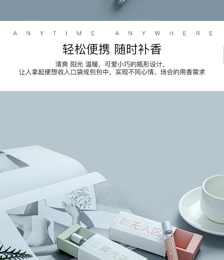 The popular online hit "Shi Mang First Love with You" roll-on perfume for female students, a fresh and light body lotion, and a roll-on perfume for no man's land undefined