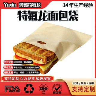 批发零售铁特氟龙不沾烤面包袋toastercookingbag烘培耐高温烤箱