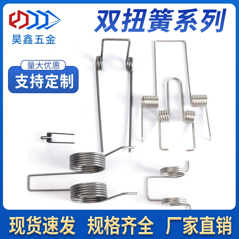 Шэньчжэньский весенний завод Нержавеющая сталь Прочные стальные проволочные лампы Освещение Двойная пружина кручения Маленькая пружина основания вентилятора Двойная пружина кручения
