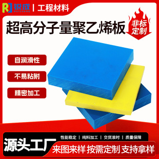Manufacturers ultra high molecular weight polyethylene sheet machining parts MC nylon shaped parts upe machining parts pe polyethylene sheet