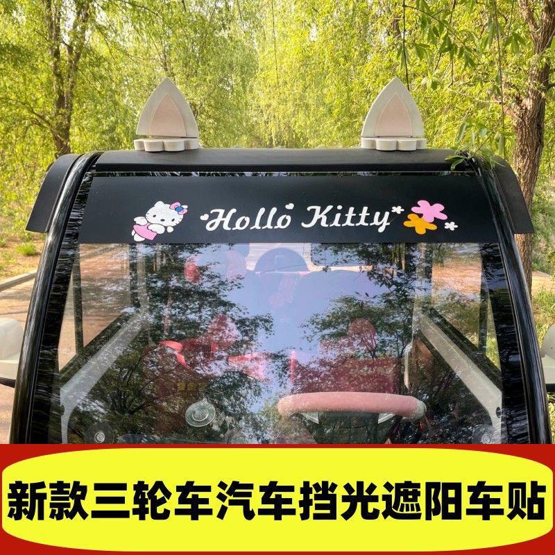 Sunshade Sticker Tricycle Electric Film Four-wheel Front Glass Heat Insulation Shading Anti-ultraviolet Suction-type Sunshade