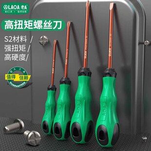 Old A professional S2 alloy steel screwdriver maintenance Phillips screwdriver household disassembly small flat screwdriver with magnetic