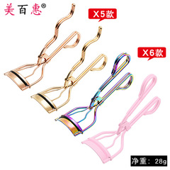 X5X6 Rose Gold Fake Gold Pink Glitter Carbon Steel Eyelash Curler False Eyelash Assistant Beauty Makeup Tool