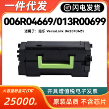 �m��ʩ��006R04669�ۺ�xerox VersaLink B620 B625����013R00699
