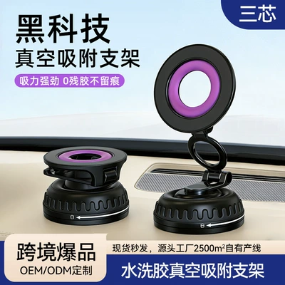 New Magsafe vacuum adsorption car phone holder, foldable car center console magnetic navigation mount