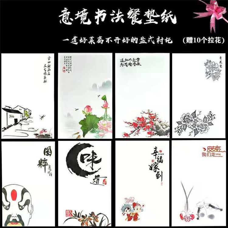 中国风冷菜艺术垫纸凉菜意境菜艺术垫纸 大董分子菜餐具地摊货源