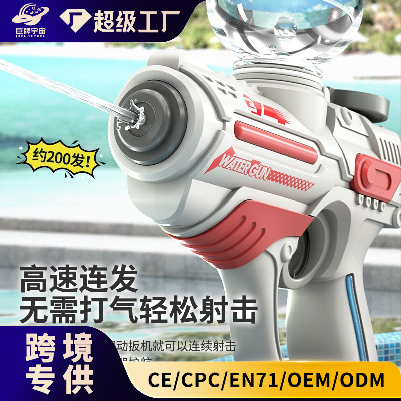 Transfronterizo espacio ciencia ficción modelo eléctrico pistola de agua automático continuo pelo jugando agua lucha niños y niñas niños pistola de agua juguete image 1