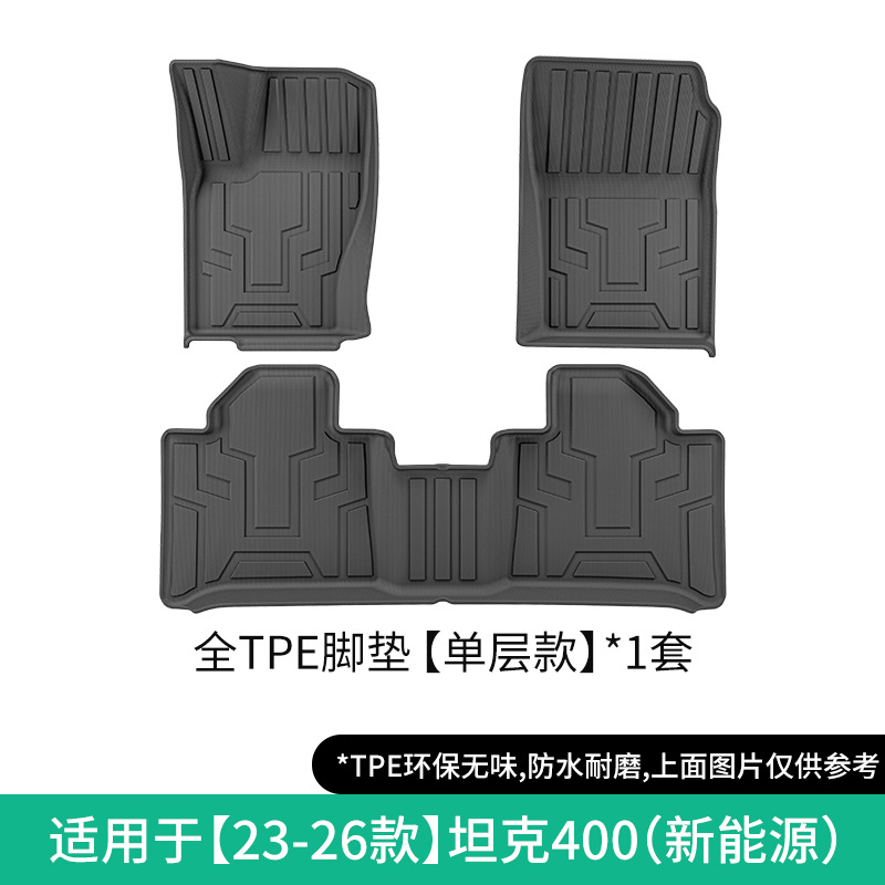 Tank Car Floor Mats TPE for Tank 400 23-26 (Modelə uyğun ayaqaltı) - 23-26-tank-400-single-layer-floor-mats-new-energy