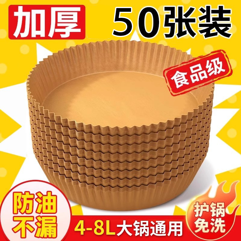 エアフライヤー専用紙、家庭用油吸収紙、食用油紙、オーブン焼き食品グレードの使い捨てバーベキュー万能|undefined