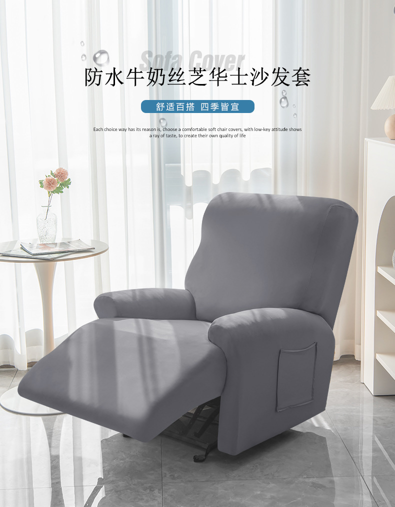Waterproof milk silk Chivas elastic sofa cover full package first grade split Chivas electric reclining chair cover