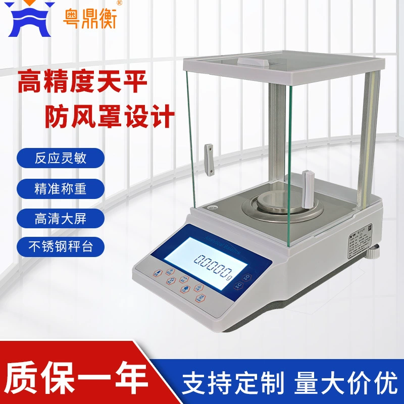 Высокоточные аналитические весы лабораторные точные ювелирные кухонные золотые 0,0001 г цифровые весы