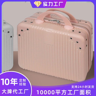 Retro Corner 14inch Suitcase Cosmetic Case Luggage Mini Holiday Accompanying Gift Box Wholesale Wedding Gifts