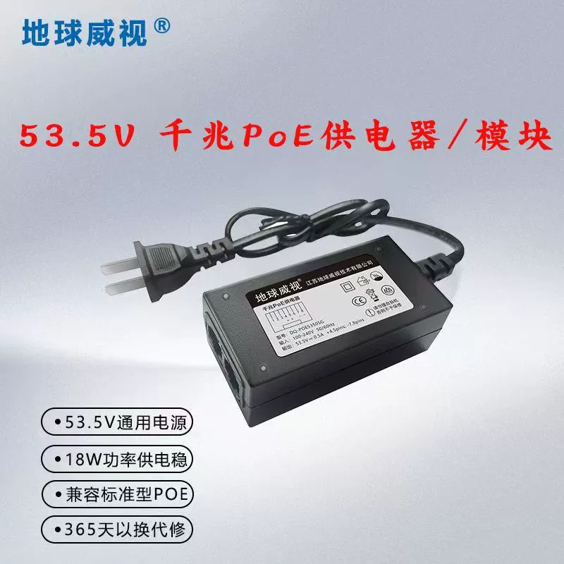 地球威视 Monitor, power supply, module, 53503G, high power