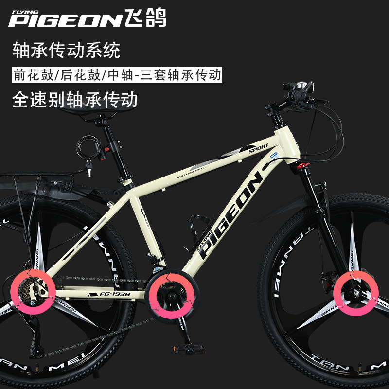 Flying Pigeon Aluminum Alloy Mountain Bike Bicycle Variable Speed Adult Youth Student Work Road Racing Adult Bicycle