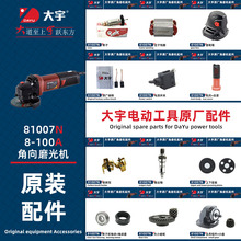 �����ĥ�C�D��81007N�X݆ݔ���S̼ˢ�C������ԭ�S�^��8-100A���