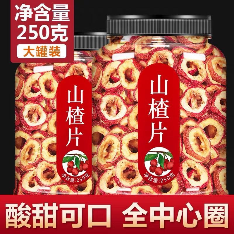 大片山楂干泡水无核山楂片泡茶新鲜山楂茶去核无核山楂茶零食批发