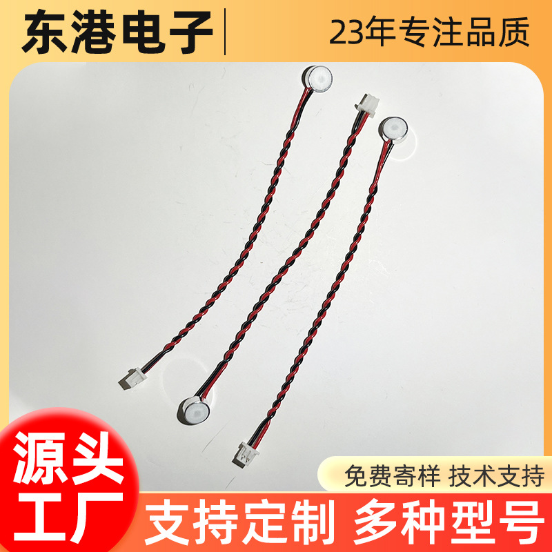 6027端子没线防水咪头 安防防水焊线咪头高灵敏度传声器电容咪芯