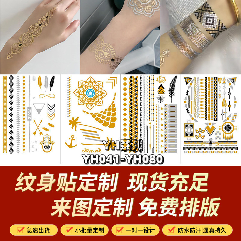 Bronzing tattoo stickers European and American fashion fashion bronzing silver ball metal texture tattoo stickers factory direct sales