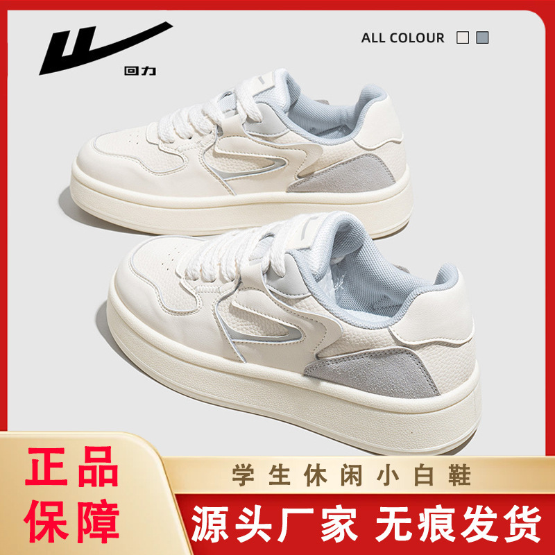 Warrior Brand Casual Color-Blocking Sneakers Trendy Fashion Thick-Soled Casual Shoes 2025 New Minimalist Style Breathable Single Shoes