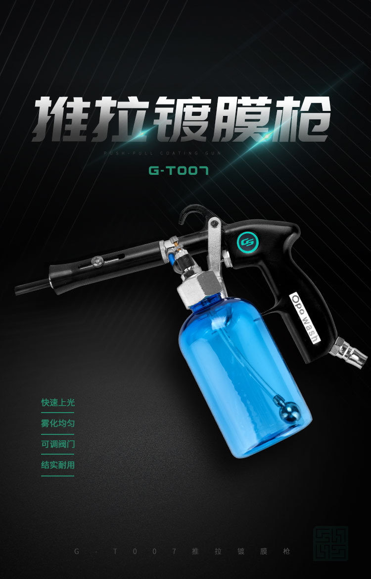 Gishi Engine Coating Gun Car Interior Engine Polishing Spray Gun with Pot Car Washing Tools Equipment Supplies Artifact