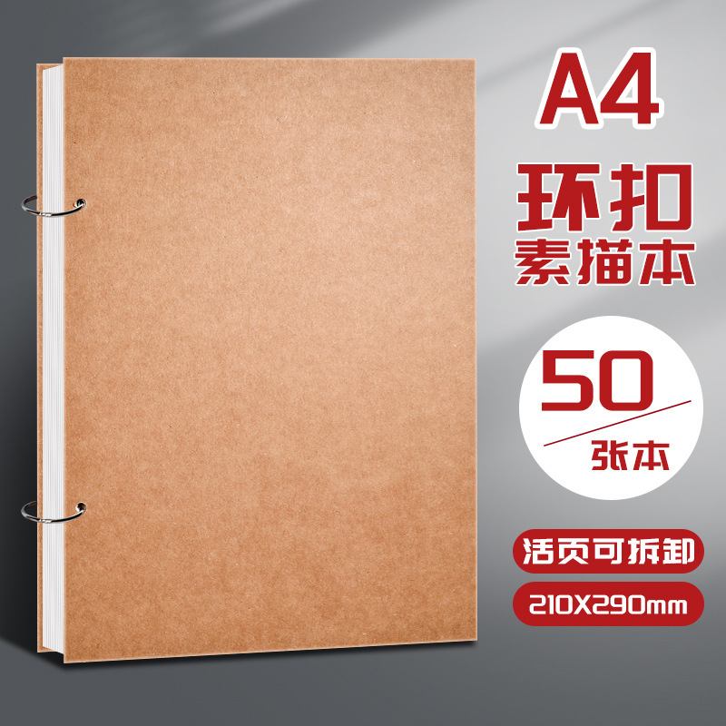 厚みのあるスケッチブック 32k スケッチブック A4 お絵かきブック A5 ルーズリーフ取り外し可能な小型ポータブルミニ 8K お絵かきブック|undefined