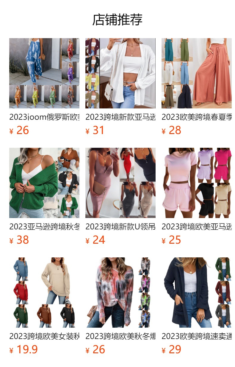 预览状态下无法点击,发布后,可点击跳转到对应的商品页面