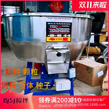 立式攪拌機 圓形拌料機 100公斤200公斤種子豬飼料雞飼料攪拌機